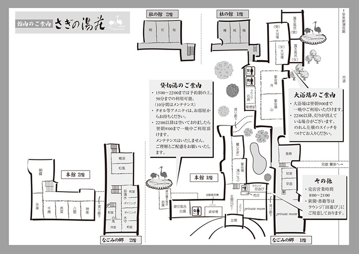 館内案内図